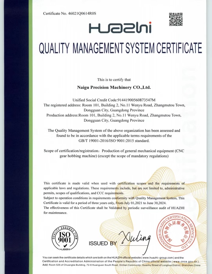 ISO品质认证证书